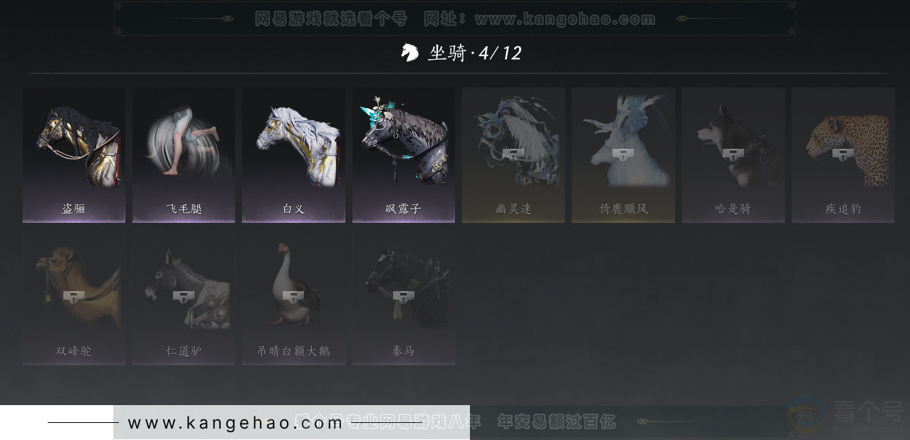 YYS30820燕云十六声账号详情图10 YYS30820燕云十六声账号详情图10