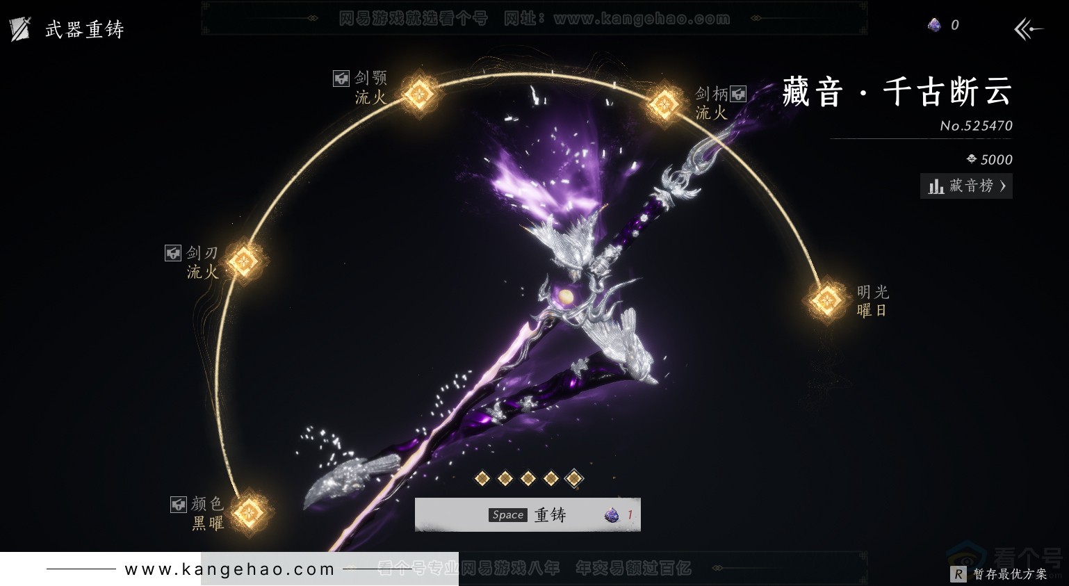 YYS30820燕云十六声账号详情图12 YYS30820燕云十六声账号详情图12
