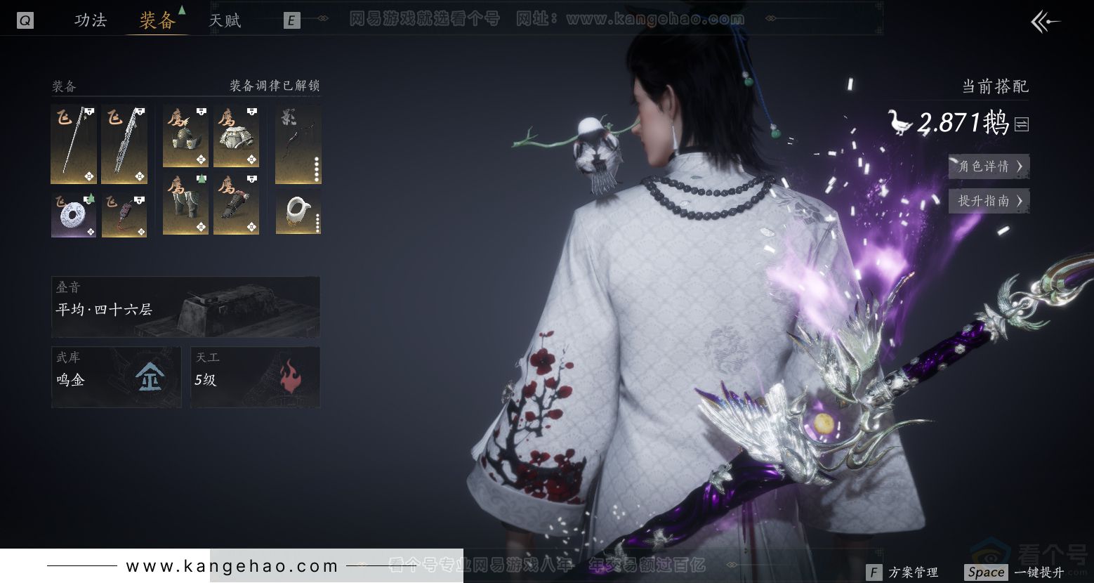 YYS30820燕云十六声账号详情图20 YYS30820燕云十六声账号详情图20