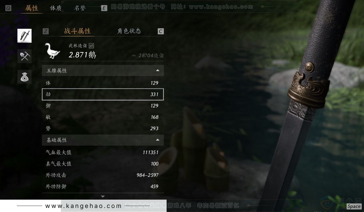 YYS30820燕云十六声账号详情图29 YYS30820燕云十六声账号详情图29