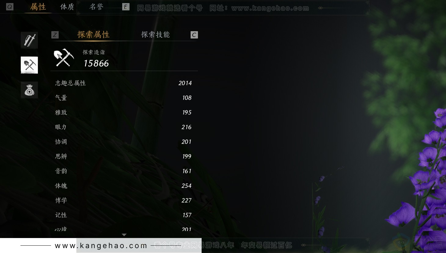 YYS30820燕云十六声账号详情图30 YYS30820燕云十六声账号详情图30