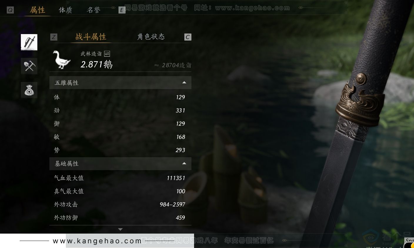 YYS30820燕云十六声账号详情图28 YYS30820燕云十六声账号详情图28