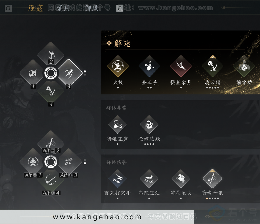 YYS30820燕云十六声账号详情图26 YYS30820燕云十六声账号详情图26