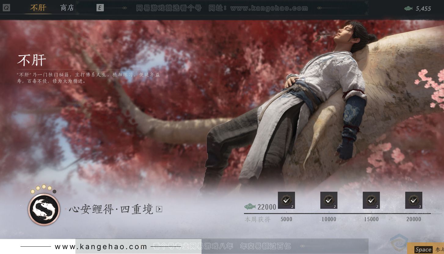 YYS30820燕云十六声账号详情图33 YYS30820燕云十六声账号详情图33
