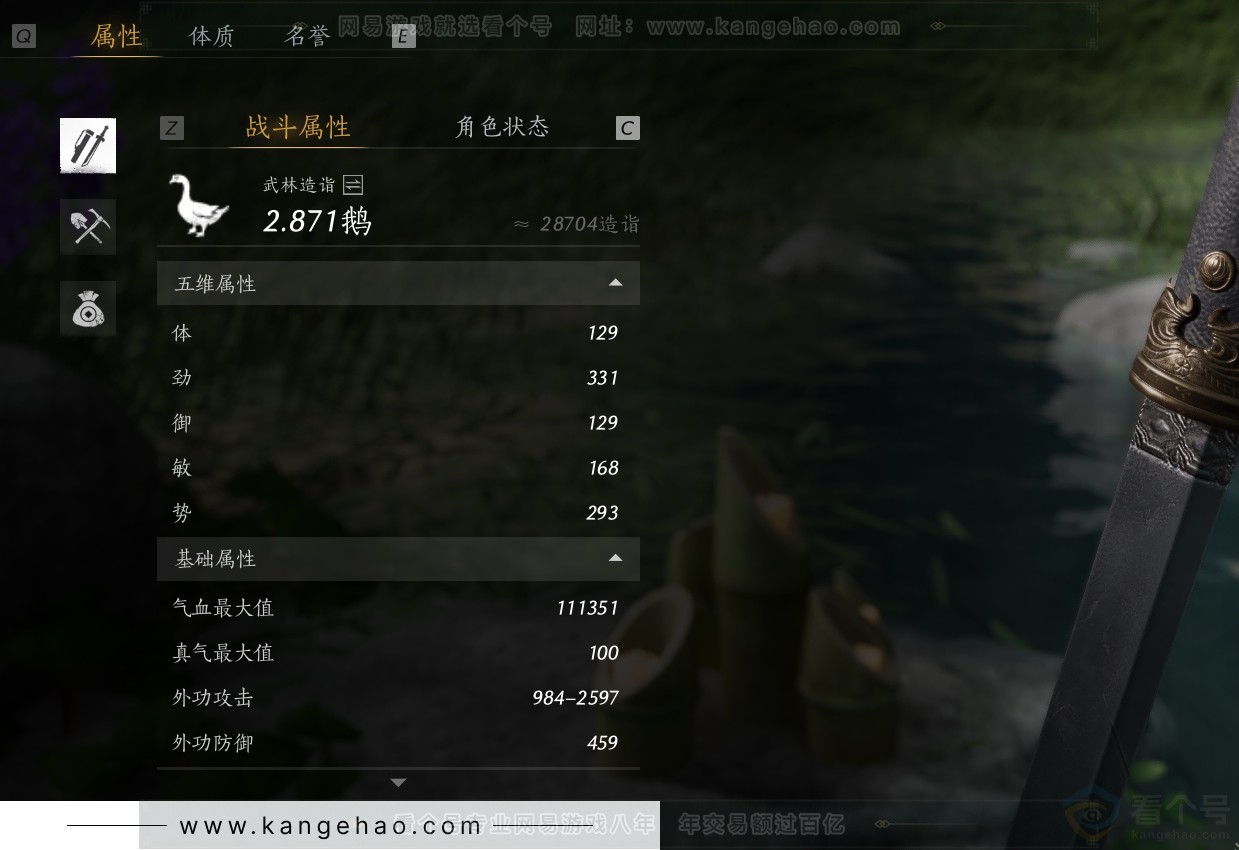 YYS30820燕云十六声账号详情图27 YYS30820燕云十六声账号详情图27