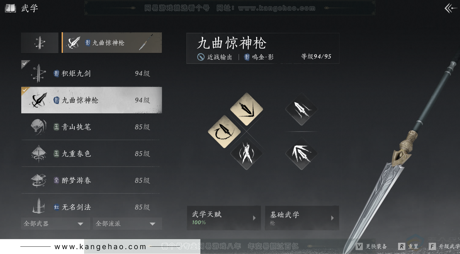 YYS30820燕云十六声账号详情图22 YYS30820燕云十六声账号详情图22