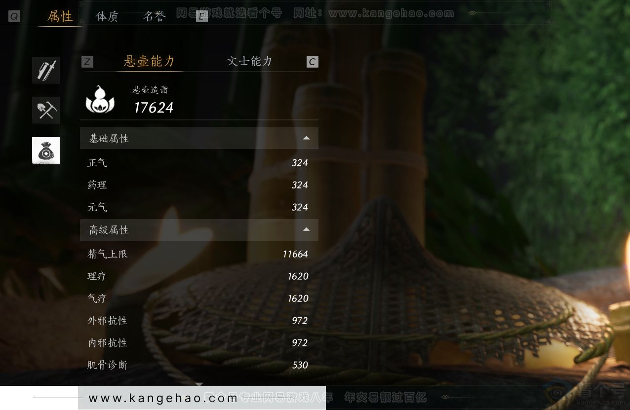 YYS30820燕云十六声账号详情图31 YYS30820燕云十六声账号详情图31