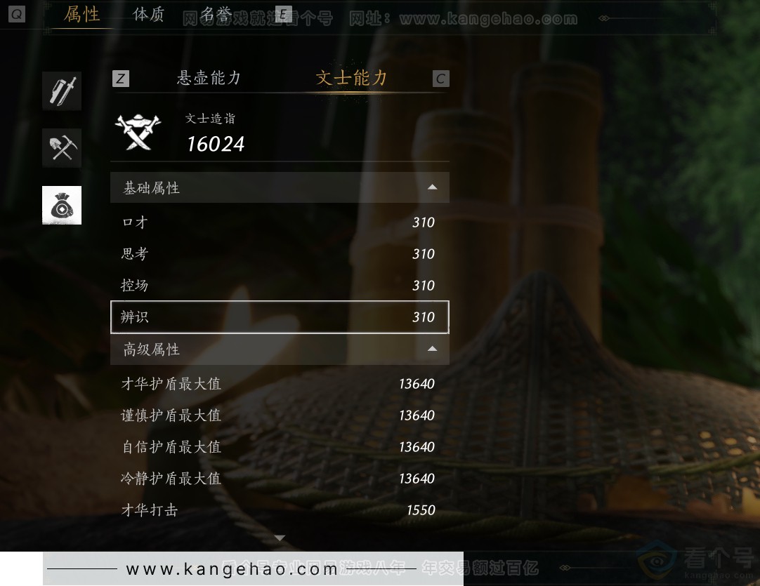 YYS30820燕云十六声账号详情图32 YYS30820燕云十六声账号详情图32
