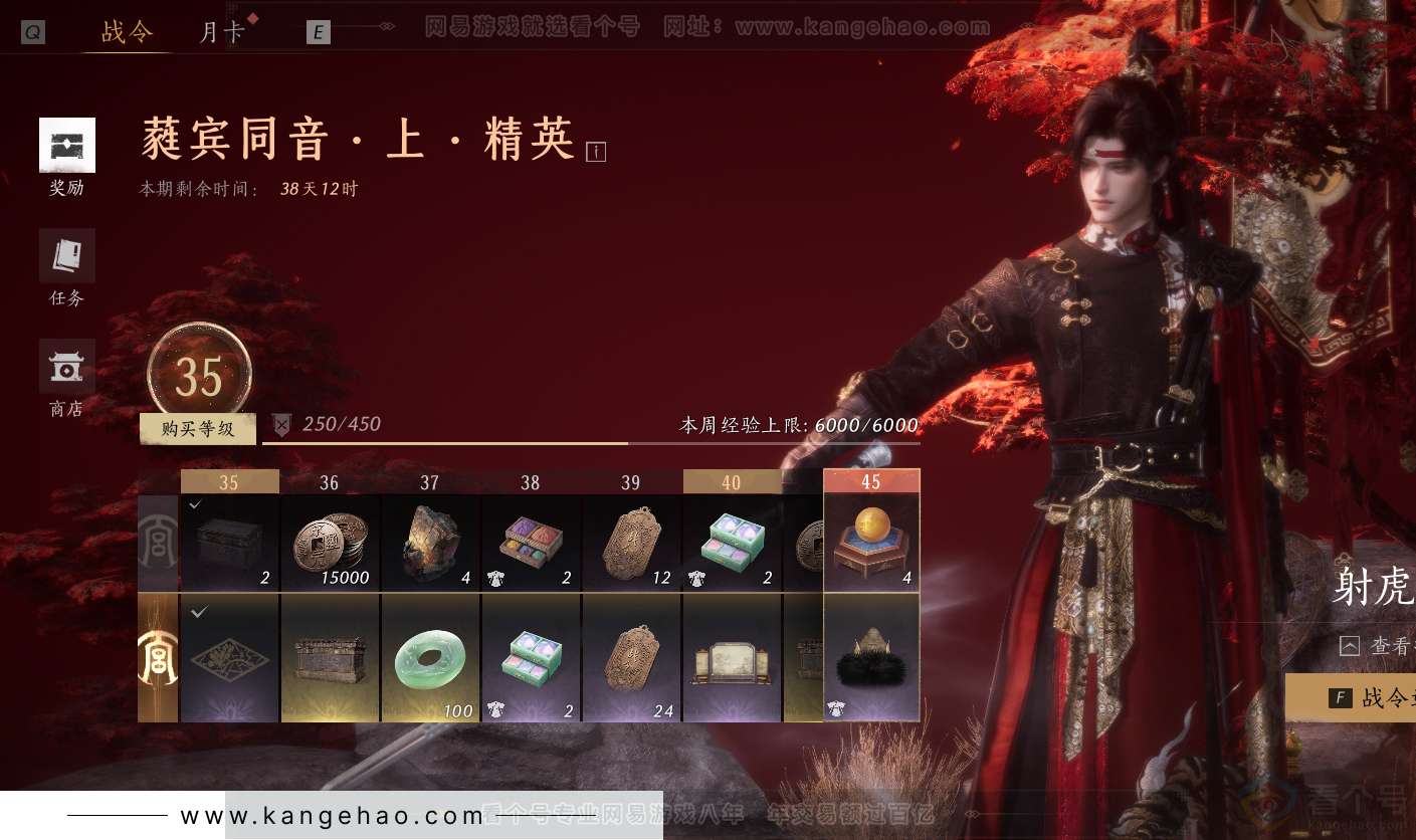 YYS30820燕云十六声账号详情图34 YYS30820燕云十六声账号详情图34