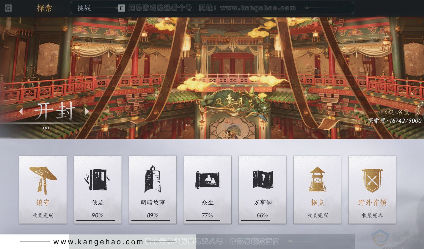 YYS30820燕云十六声账号详情图37 YYS30820燕云十六声账号详情图37