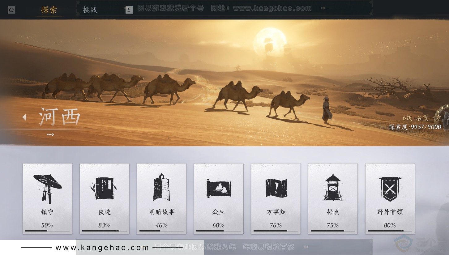 YYS30820燕云十六声账号详情图38 YYS30820燕云十六声账号详情图38