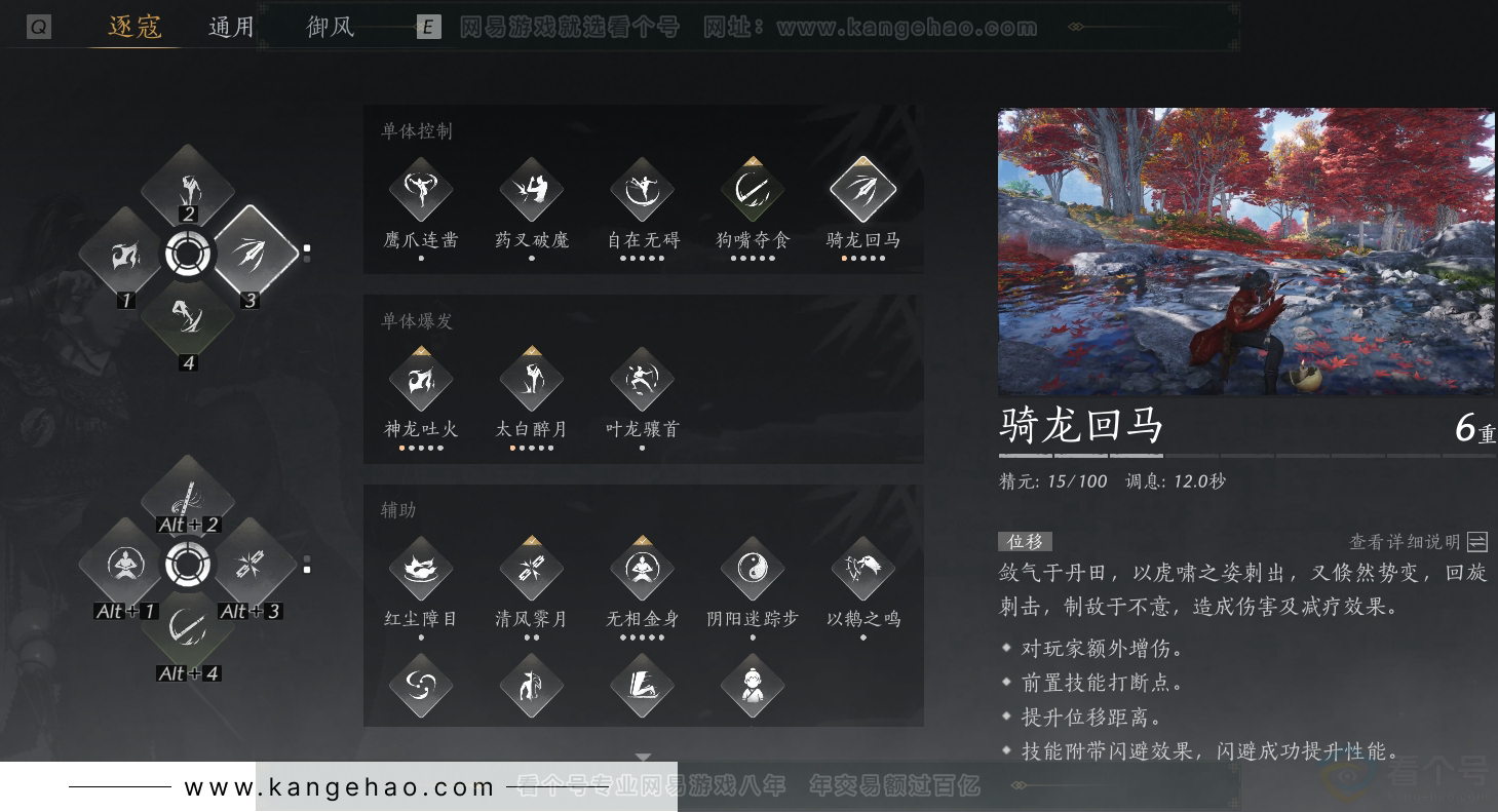 YYS30820燕云十六声账号详情图39 YYS30820燕云十六声账号详情图39