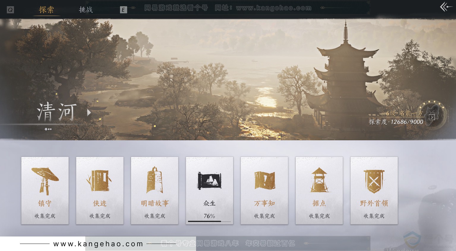 YYS30820燕云十六声账号详情图36 YYS30820燕云十六声账号详情图36