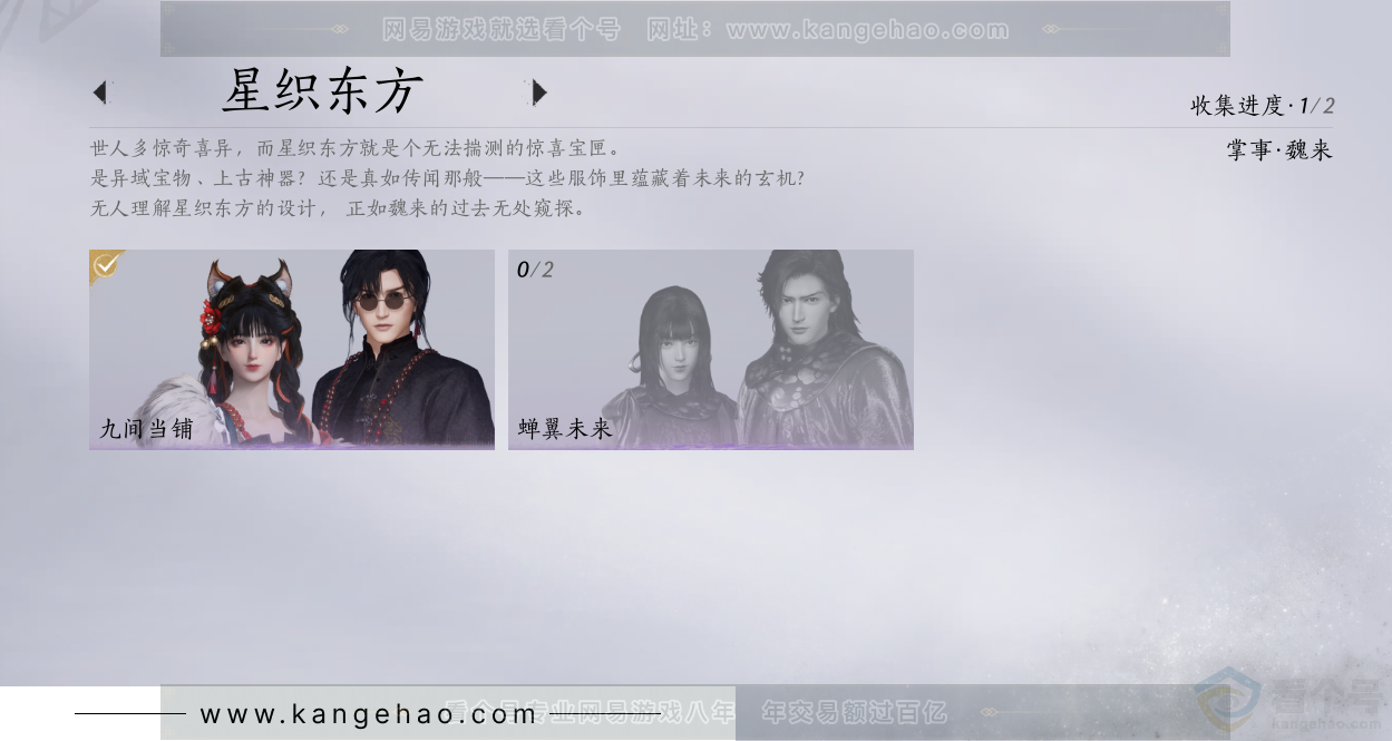 YYS30821燕云十六声账号详情图9 YYS30821燕云十六声账号详情图9