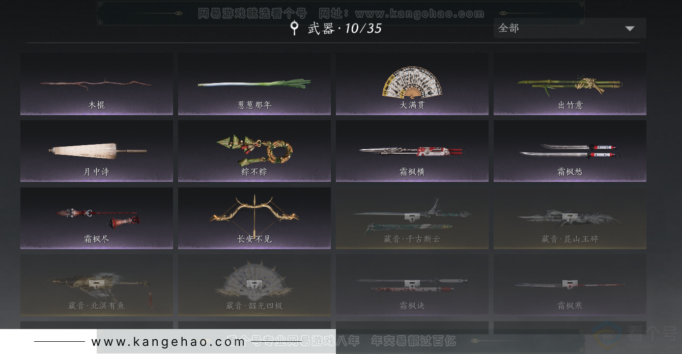YYS30821燕云十六声账号详情图11 YYS30821燕云十六声账号详情图11