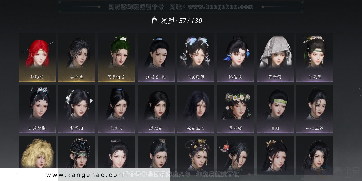 YYS30821燕云十六声账号详情图10 YYS30821燕云十六声账号详情图10