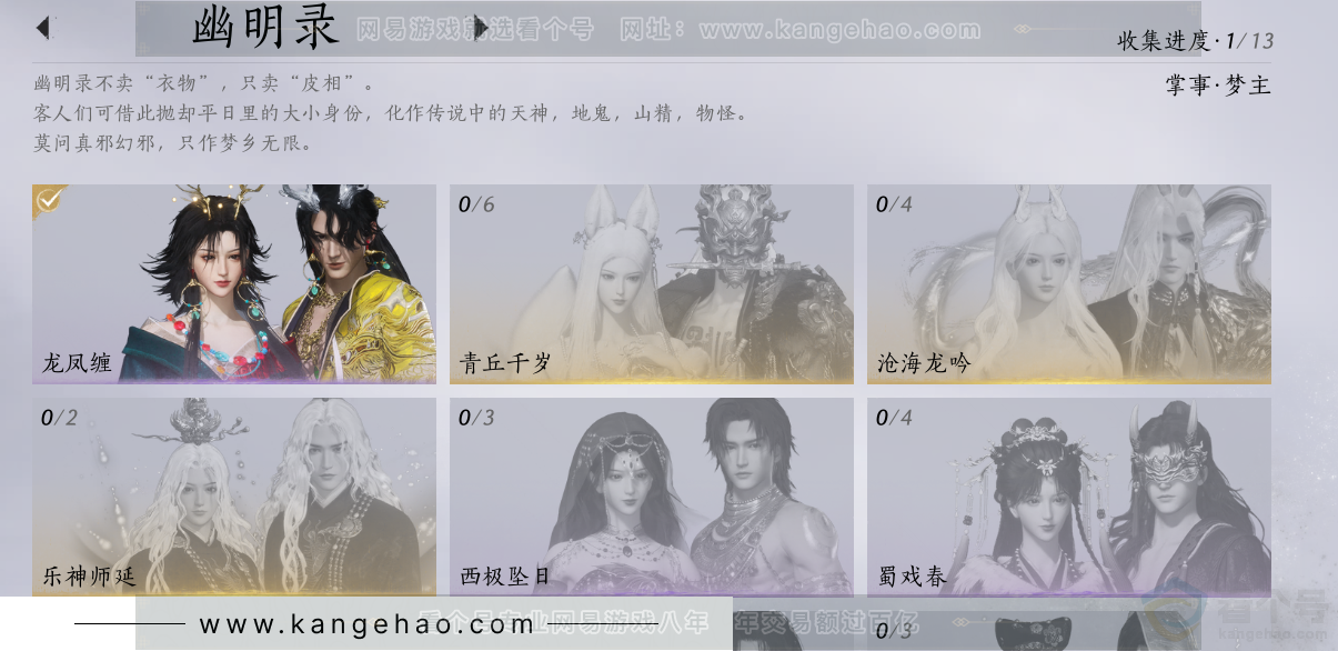 YYS30821燕云十六声账号详情图8 YYS30821燕云十六声账号详情图8