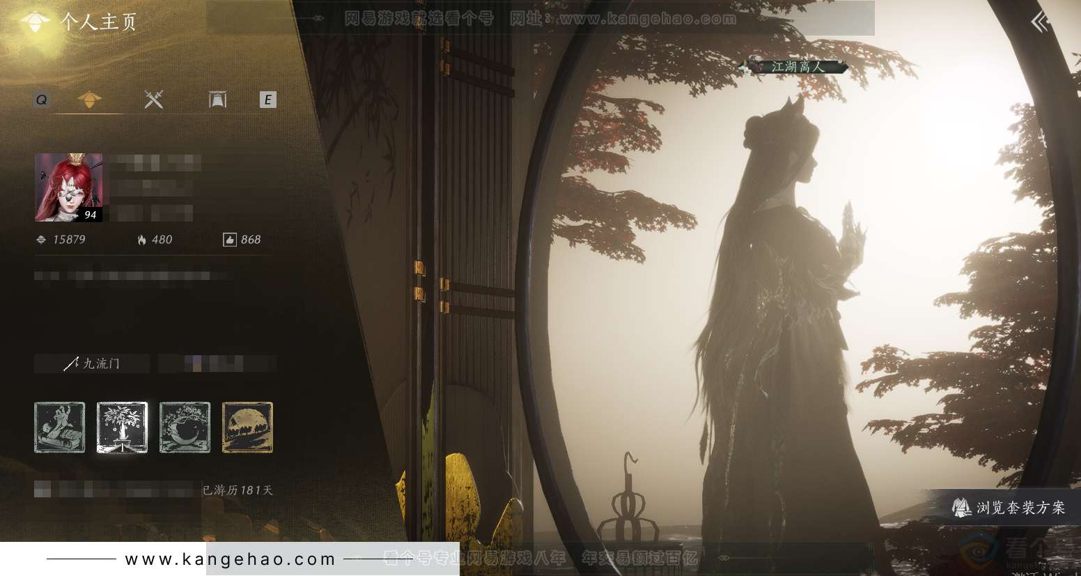YYS30821燕云十六声账号详情图1 YYS30821燕云十六声账号详情图1