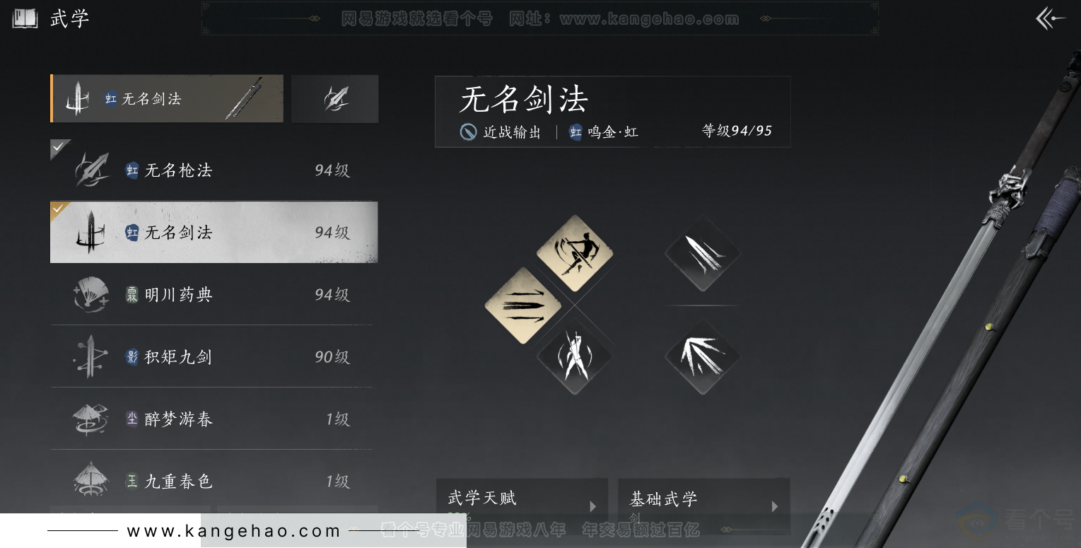 YYS30821燕云十六声账号详情图18 YYS30821燕云十六声账号详情图18