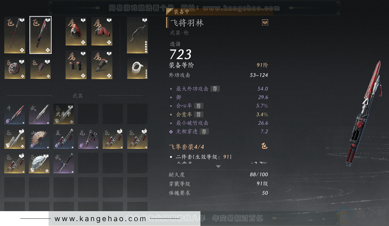 YYS30821燕云十六声账号详情图21 YYS30821燕云十六声账号详情图21