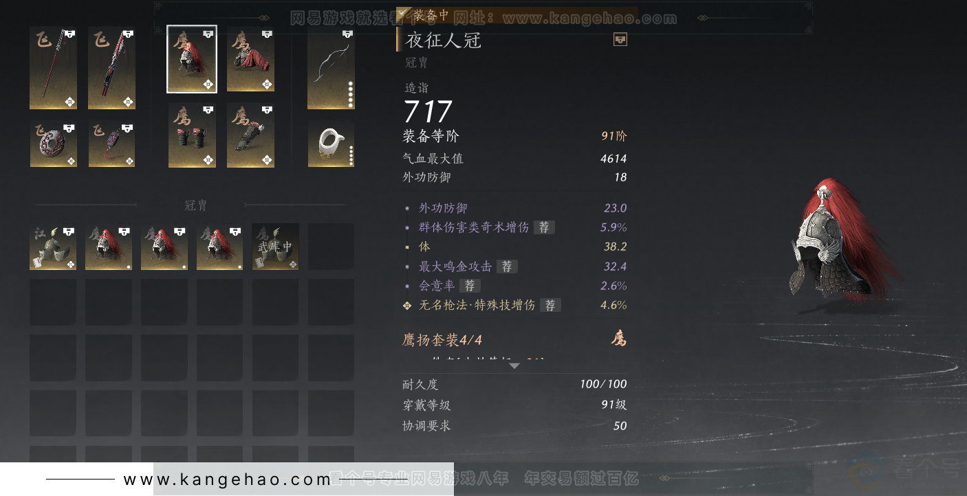 YYS30821燕云十六声账号详情图22 YYS30821燕云十六声账号详情图22