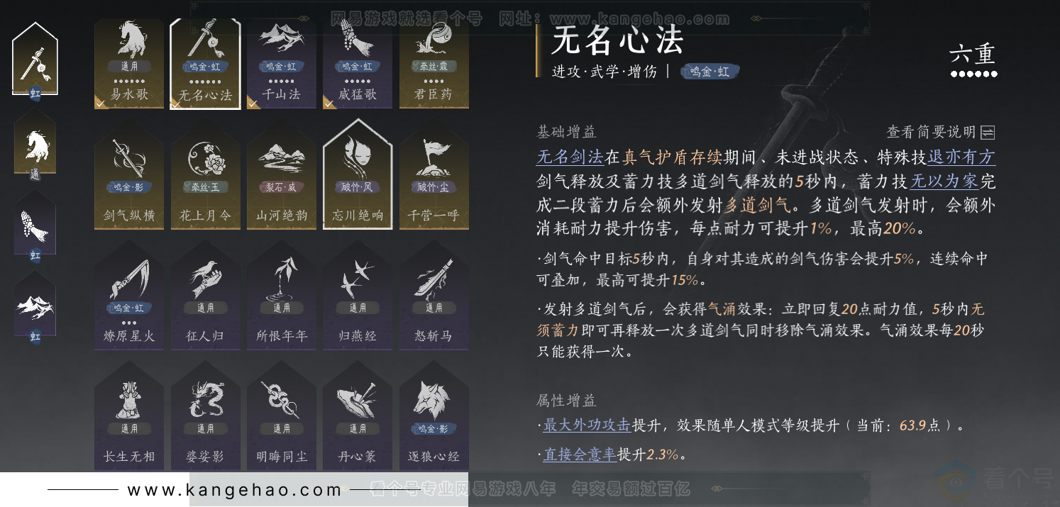 YYS30821燕云十六声账号详情图19 YYS30821燕云十六声账号详情图19