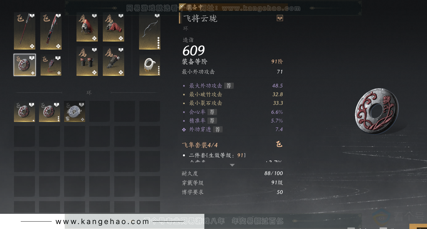 YYS30821燕云十六声账号详情图25 YYS30821燕云十六声账号详情图25