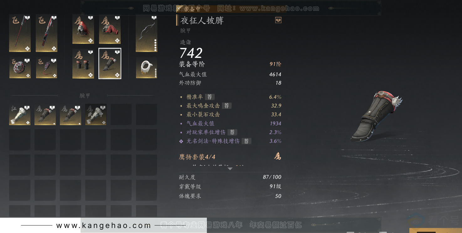YYS30821燕云十六声账号详情图28 YYS30821燕云十六声账号详情图28