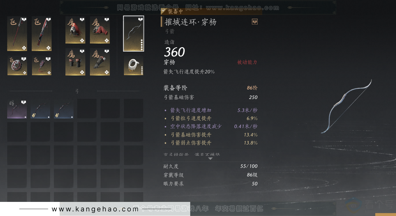 YYS30821燕云十六声账号详情图24 YYS30821燕云十六声账号详情图24