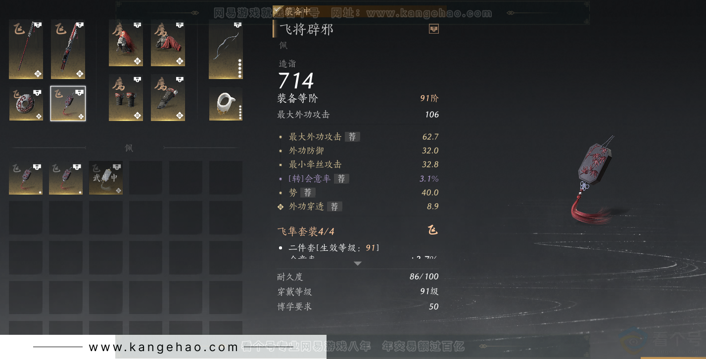YYS30821燕云十六声账号详情图26 YYS30821燕云十六声账号详情图26