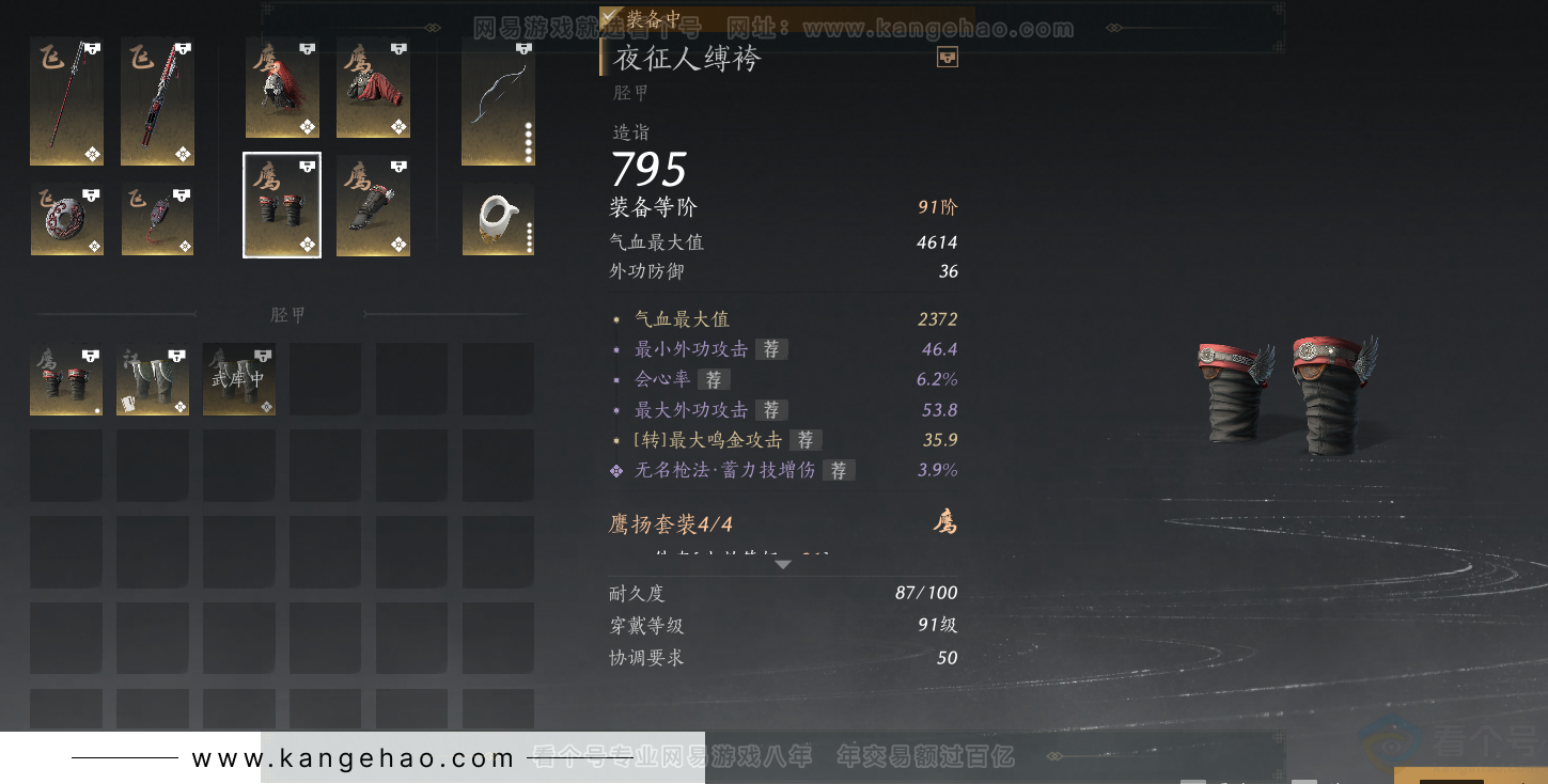 YYS30821燕云十六声账号详情图27 YYS30821燕云十六声账号详情图27