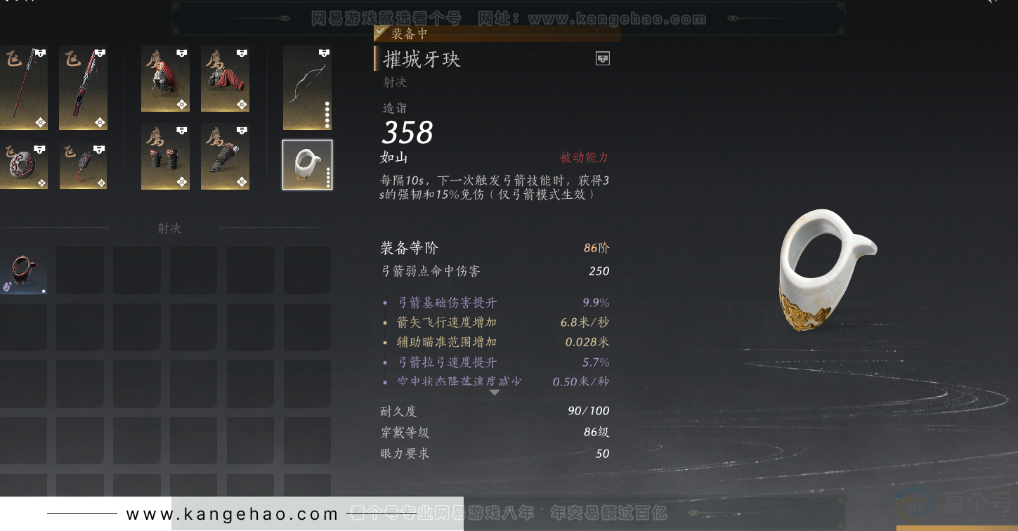 YYS30821燕云十六声账号详情图29 YYS30821燕云十六声账号详情图29