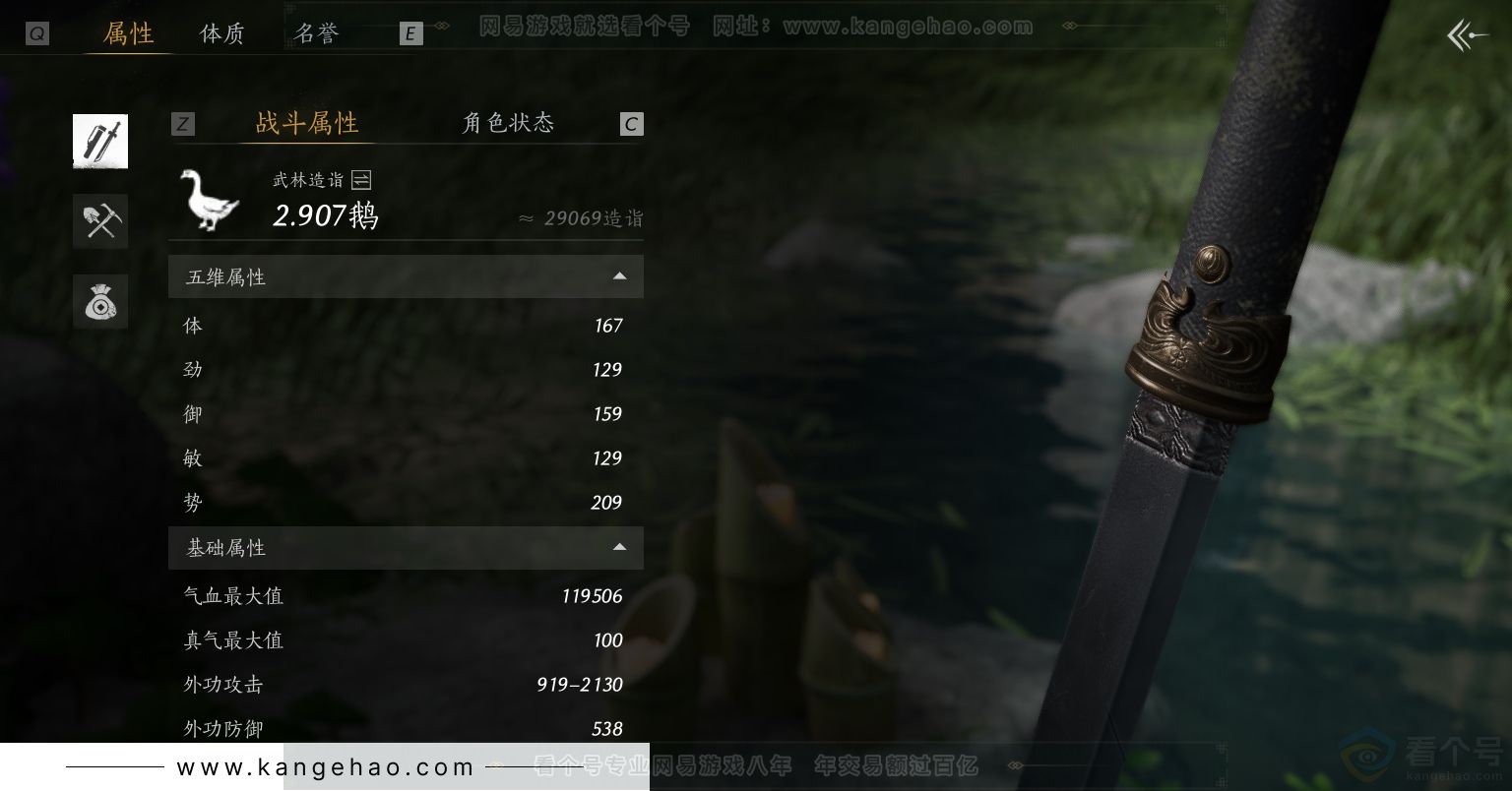 YYS30821燕云十六声账号详情图30 YYS30821燕云十六声账号详情图30