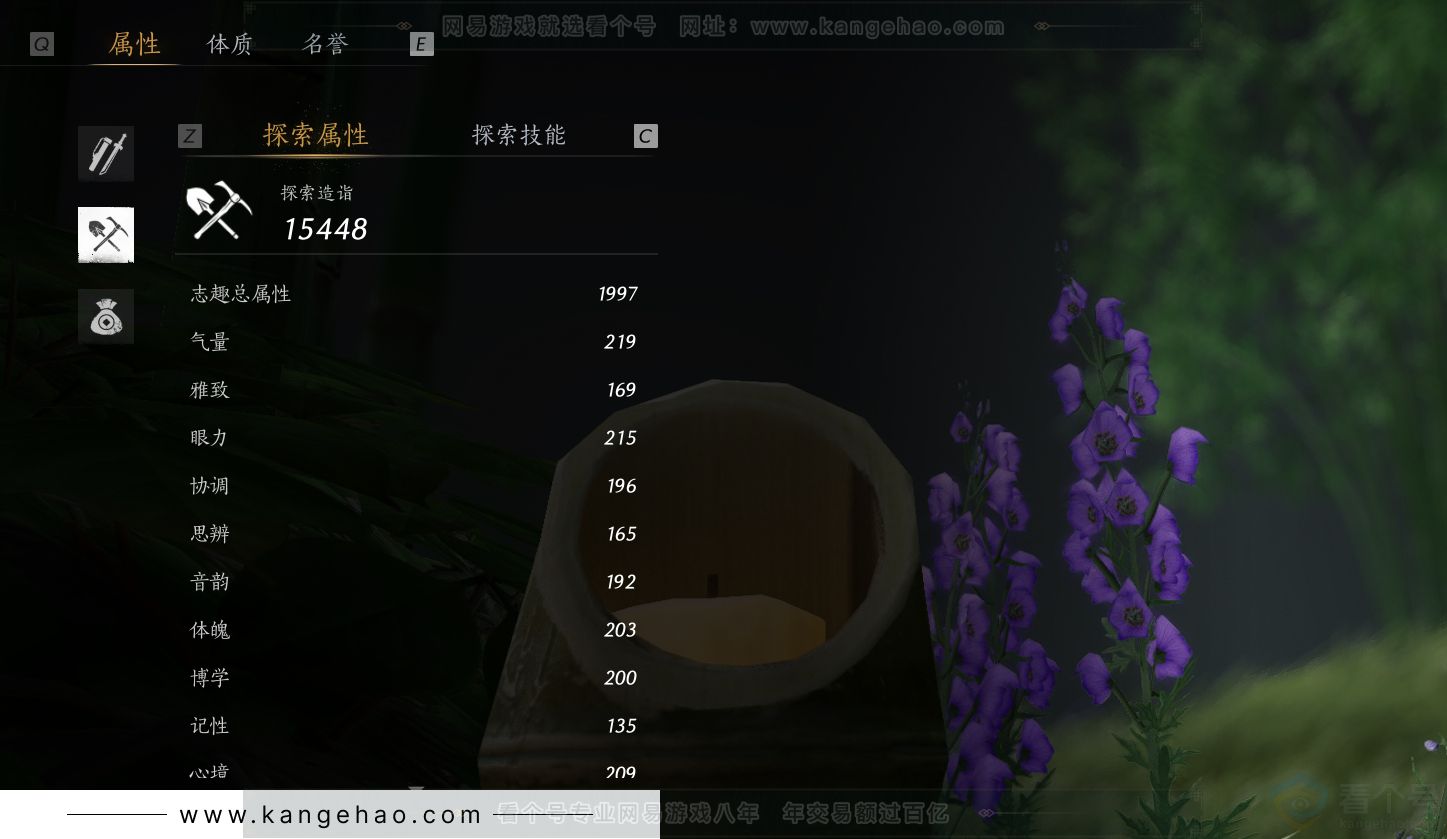 YYS30821燕云十六声账号详情图31 YYS30821燕云十六声账号详情图31