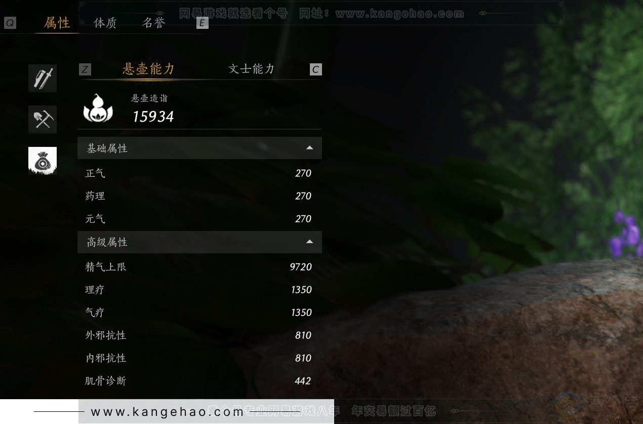 YYS30821燕云十六声账号详情图32 YYS30821燕云十六声账号详情图32