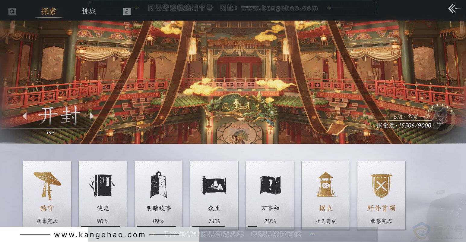 YYS30821燕云十六声账号详情图35 YYS30821燕云十六声账号详情图35