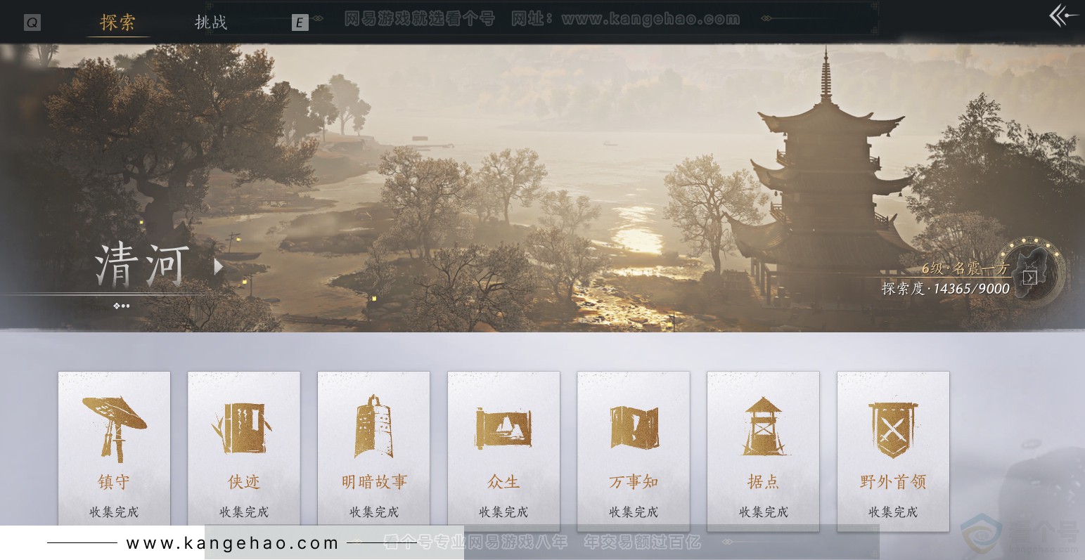 YYS30821燕云十六声账号详情图34 YYS30821燕云十六声账号详情图34