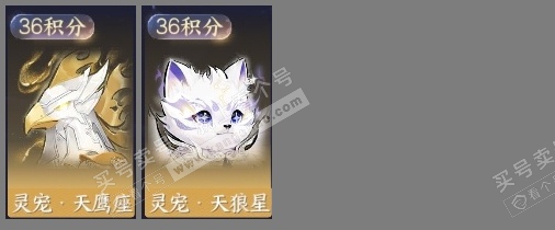 NSH316001逆水寒手游账号详情图9