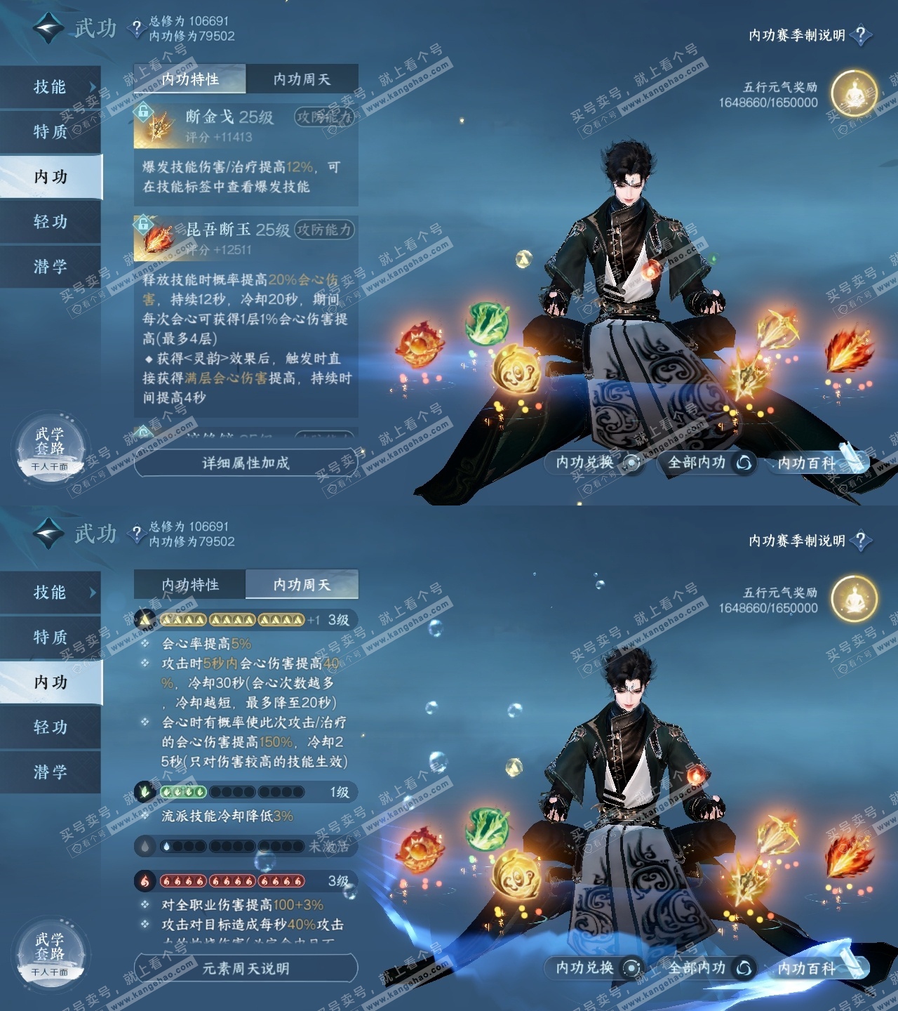 NSH316001逆水寒手游账号详情图33