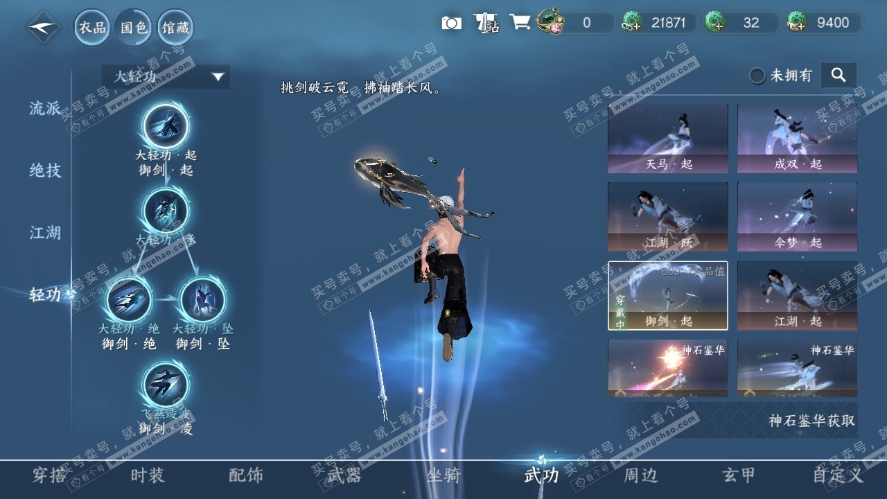 NSH316001逆水寒手游账号详情图8