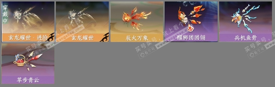 NSH316001逆水寒手游账号详情图6