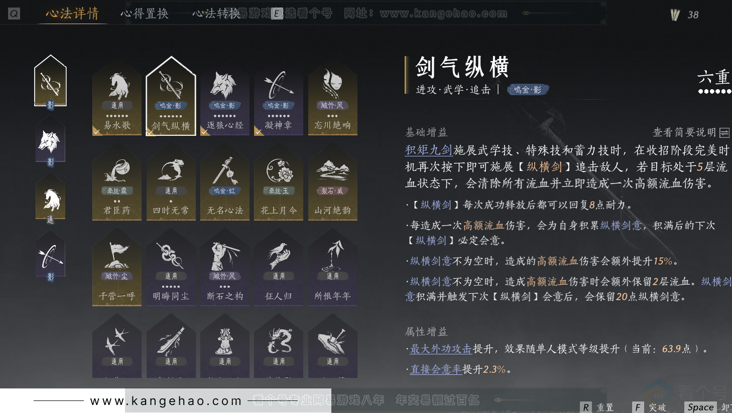 YYS30820燕云十六声账号详情图23 YYS30820燕云十六声账号详情图23
