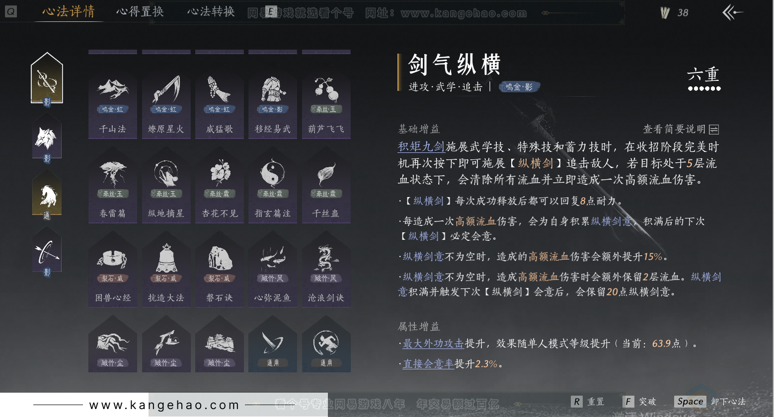 YYS30820燕云十六声账号详情图24 YYS30820燕云十六声账号详情图24