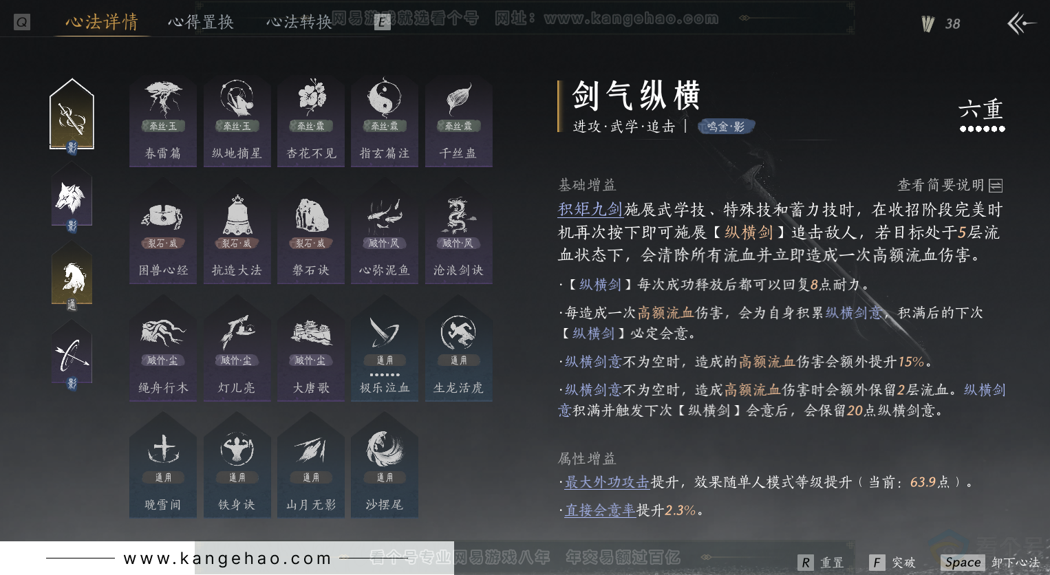 YYS30820燕云十六声账号详情图25 YYS30820燕云十六声账号详情图25