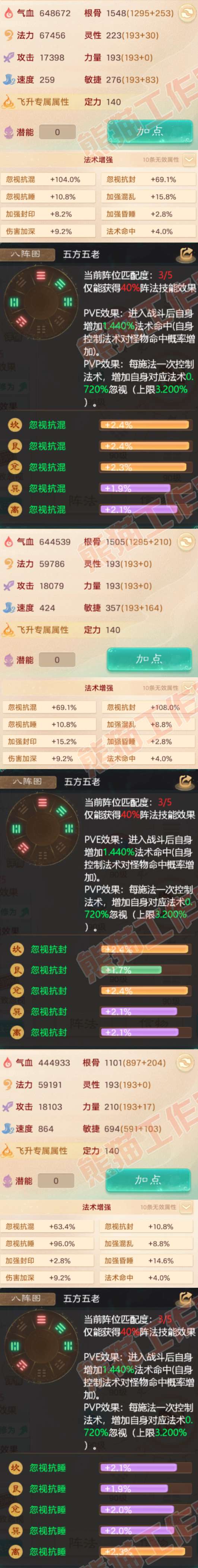 S1816大话西游账号详情图2
