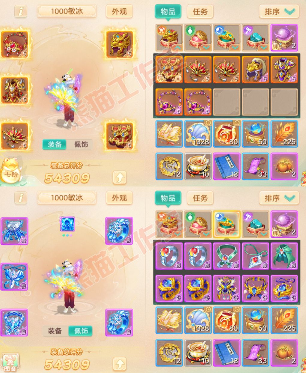 S1816大话西游账号详情图1