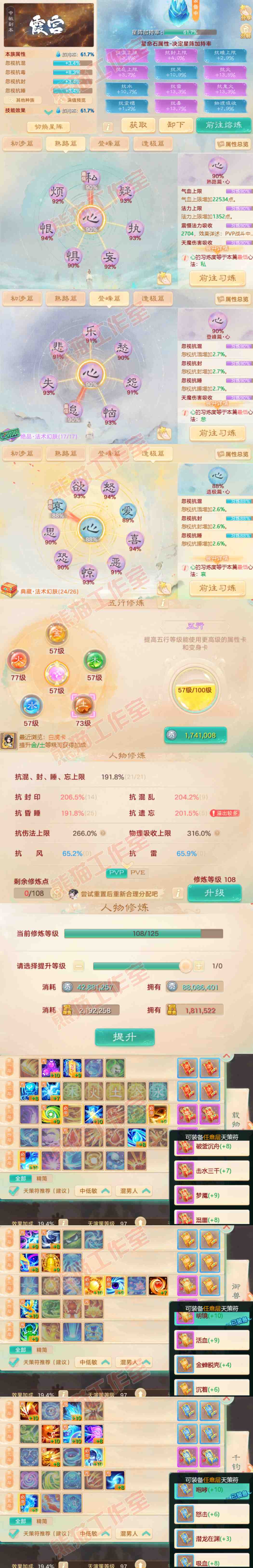 S1816大话西游账号详情图3