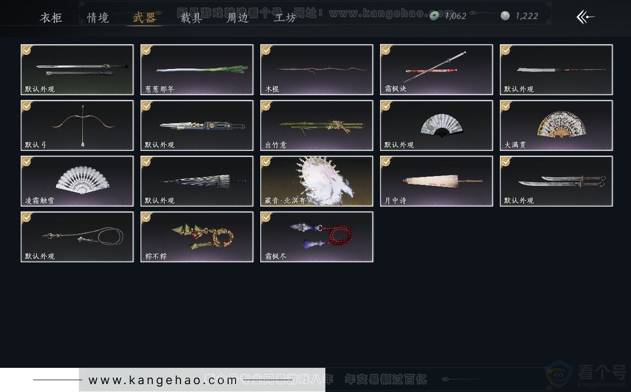 YYS30822燕云十六声账号详情图3 YYS30822燕云十六声账号详情图3