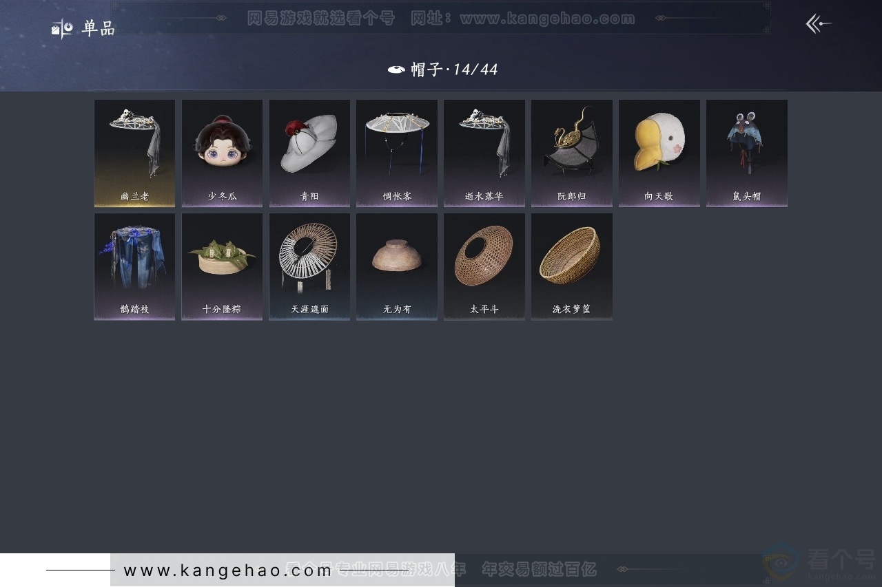 YYS30822燕云十六声账号详情图10 YYS30822燕云十六声账号详情图10