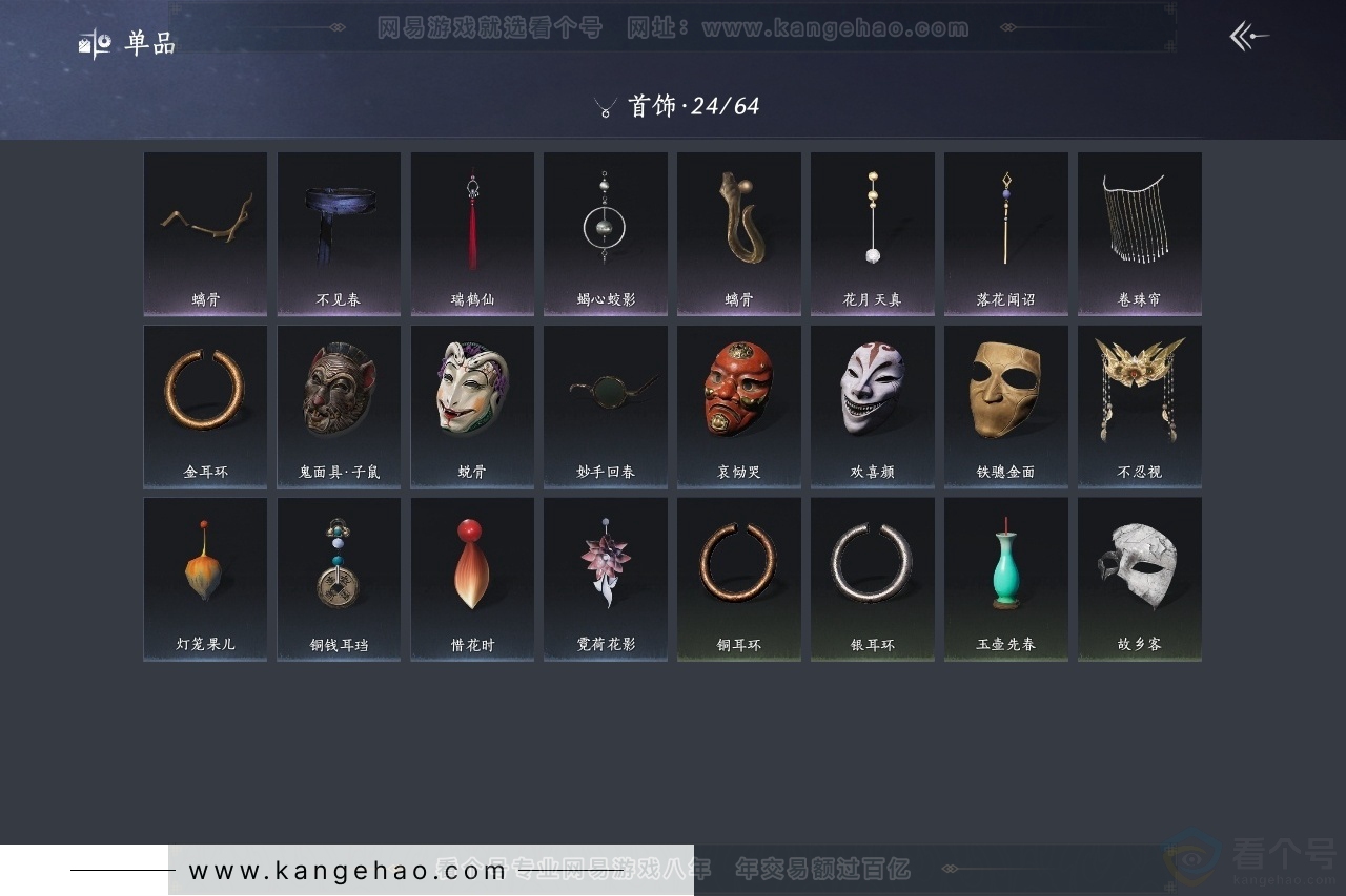YYS30822燕云十六声账号详情图11 YYS30822燕云十六声账号详情图11